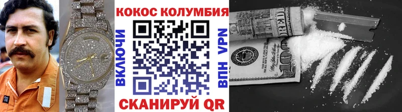 Кокаин Columbia  Купить  Михайлов 