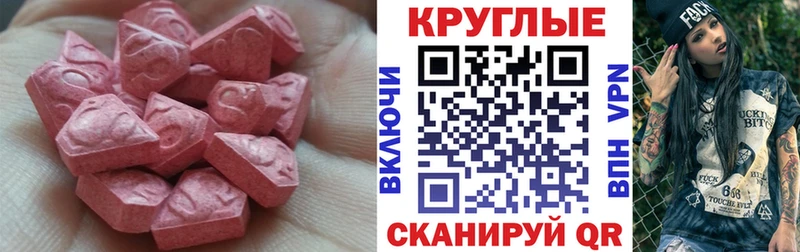 Ecstasy круглые Купить закладки Михайлов