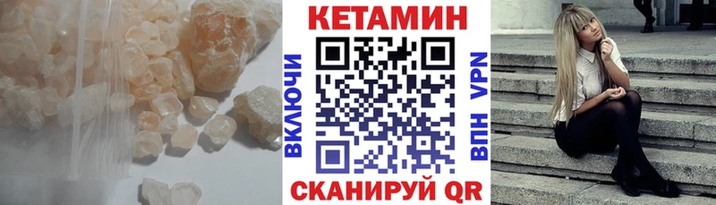 Кетамин VHQ  Купить закладки  Михайлов 